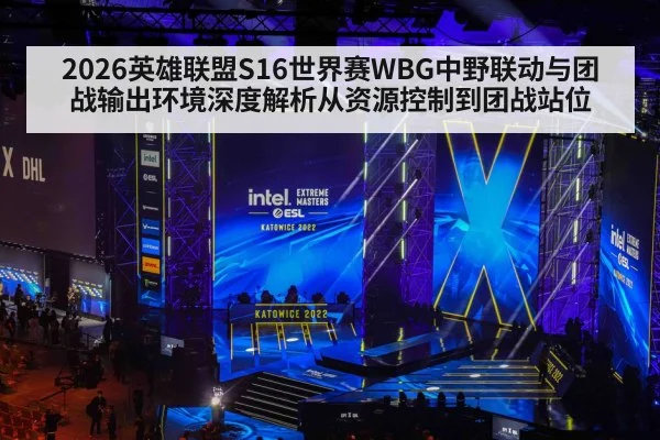 esports tournament arena stage