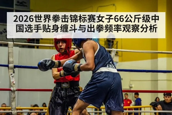 boxing match ring