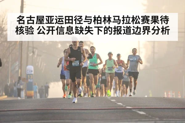 marathon runners street